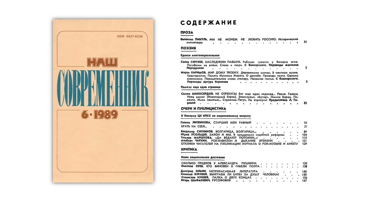 июнь