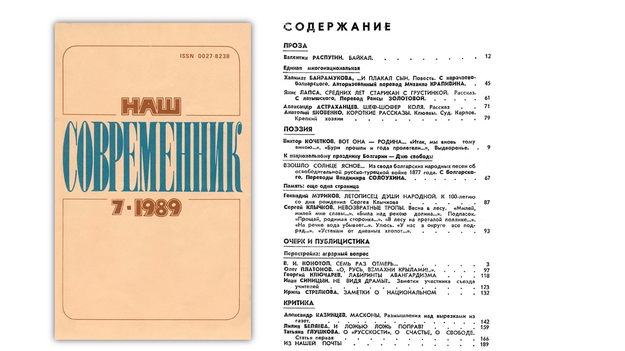 июль