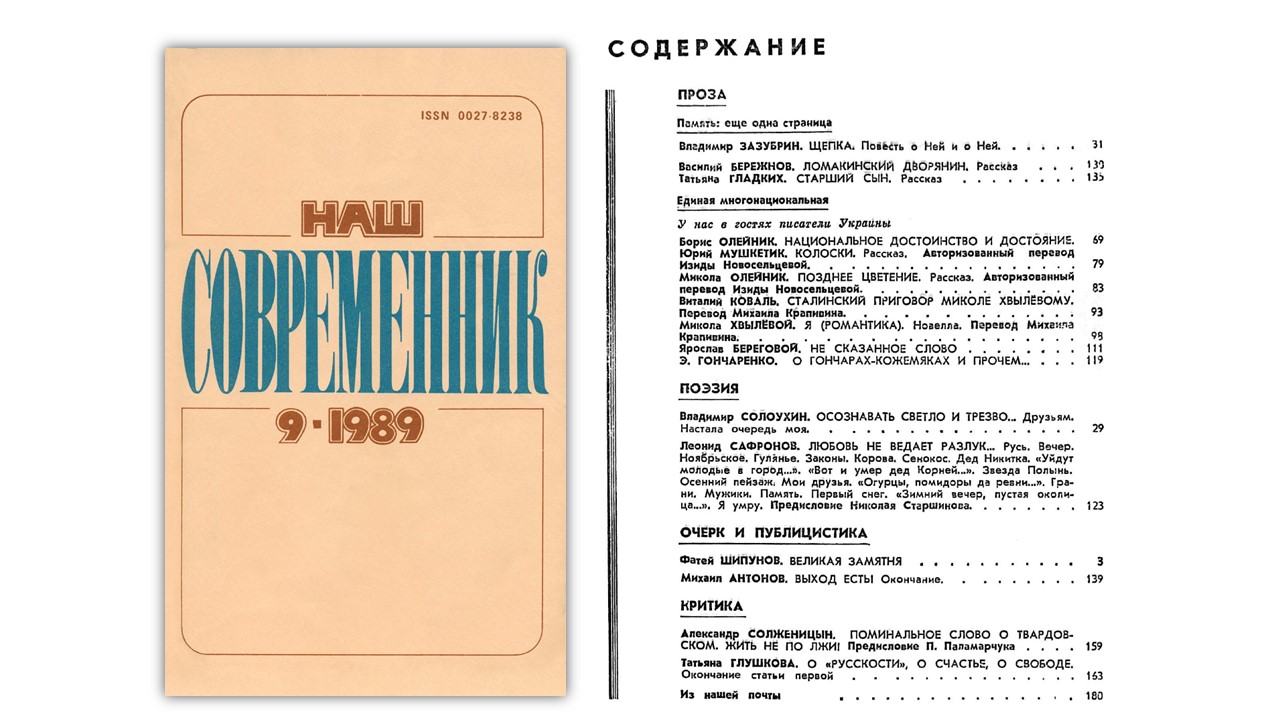 сентябрь