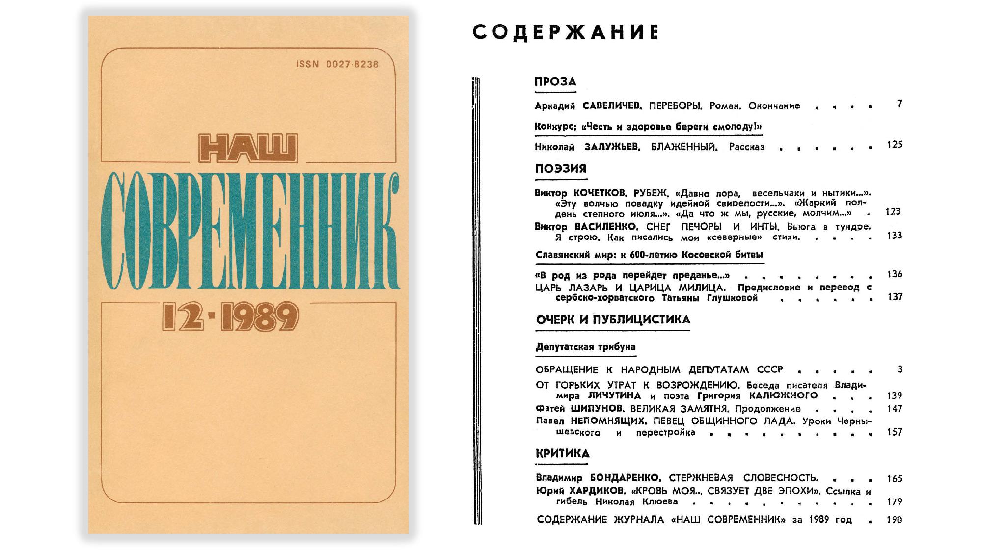 декабрь