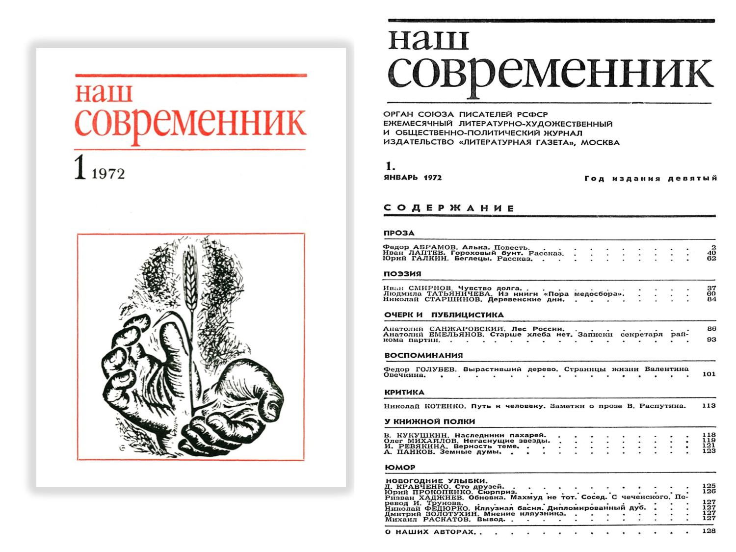 январь